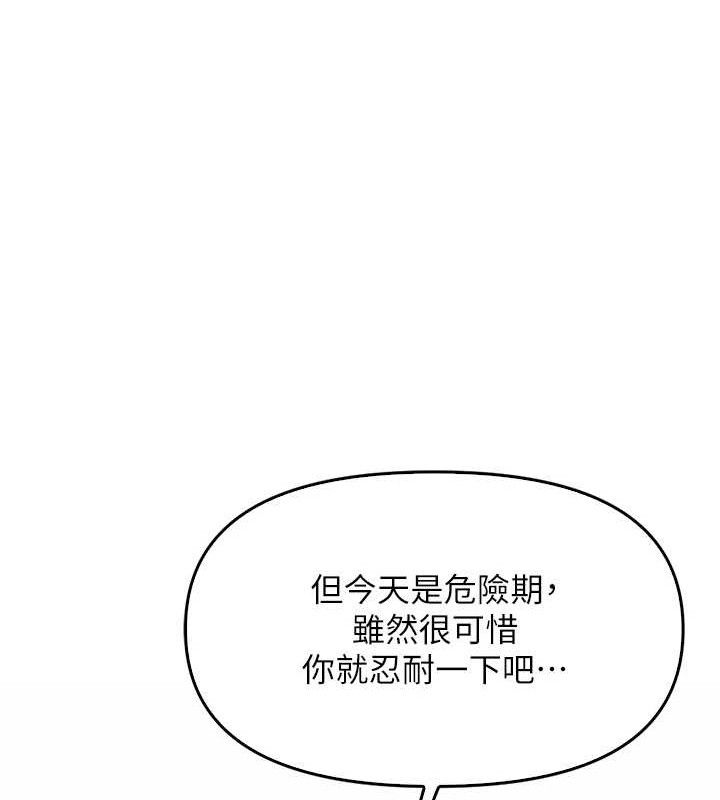 报告女班长:一根突起第4话-我来帮你破处♥