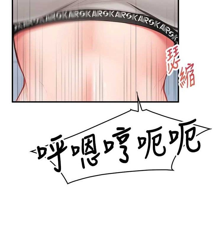 报告女班长:一根突起第4话-我来帮你破处♥