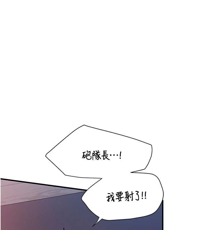 报告女班长:一根突起第4话-我来帮你破处♥