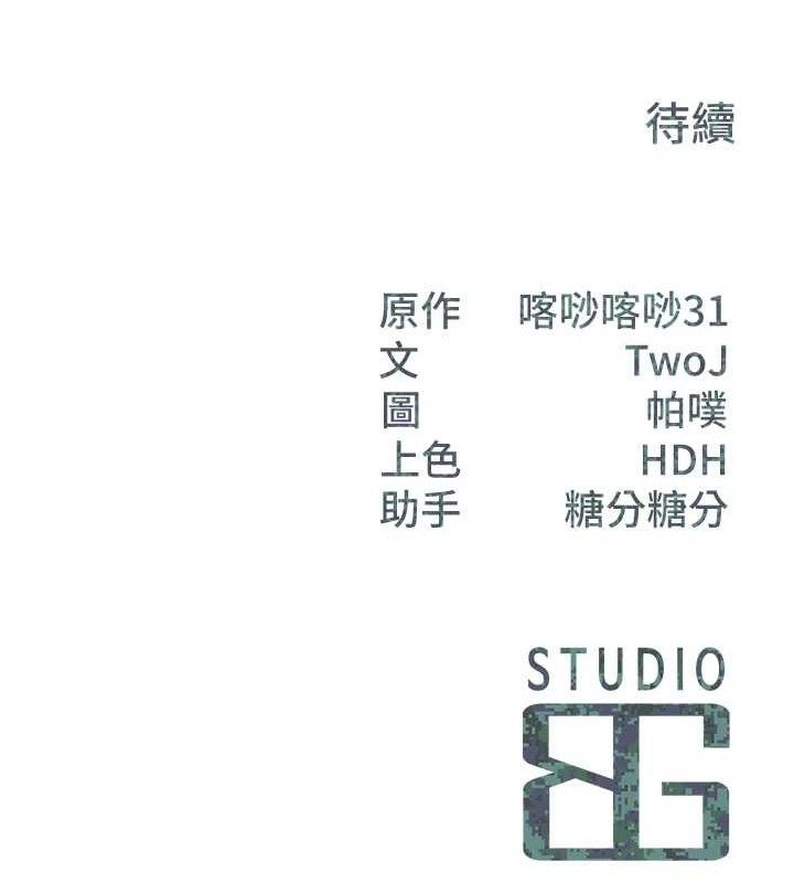 报告女班长:一根突起第4话-我来帮你破处♥