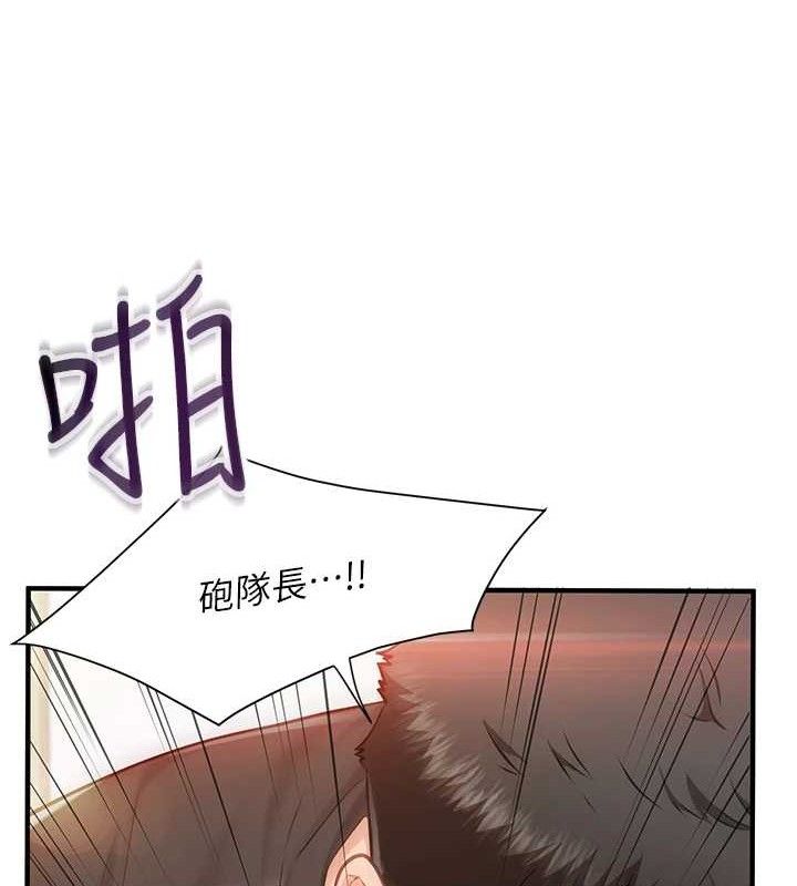 报告女班长:一根突起第5话-无套内射上官