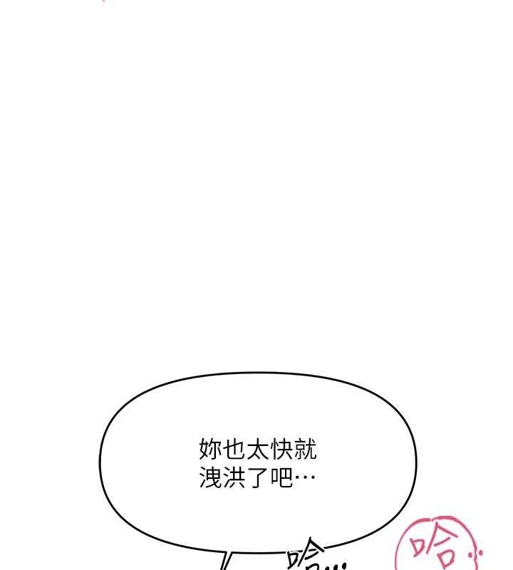 报告女班长:一根突起第5话-无套内射上官