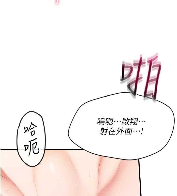 报告女班长:一根突起第5话-无套内射上官