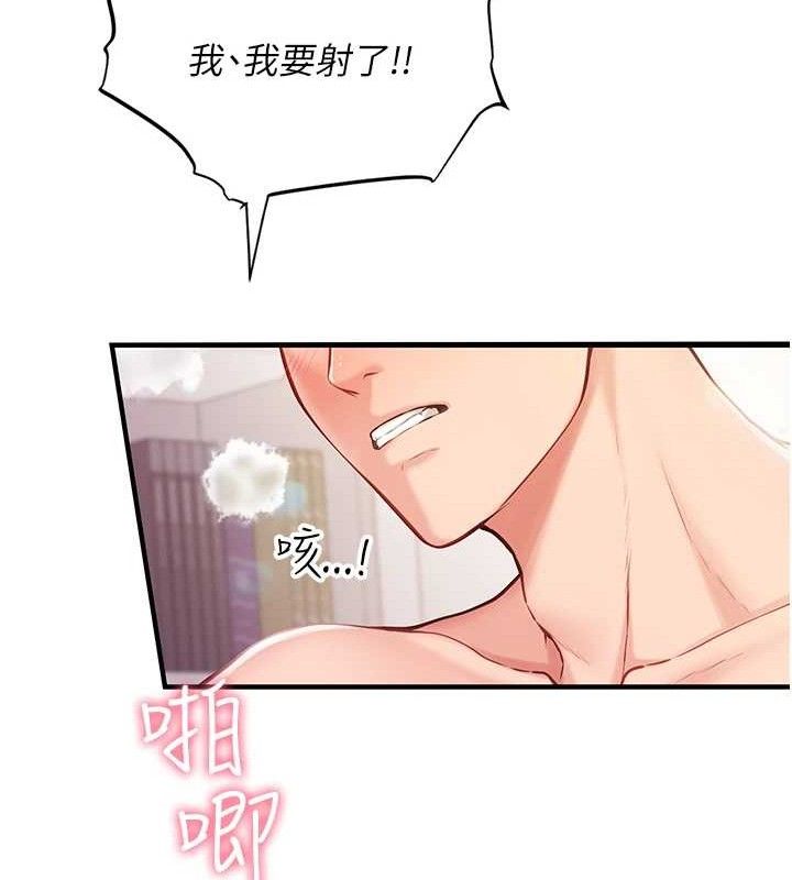 报告女班长:一根突起第5话-无套内射上官