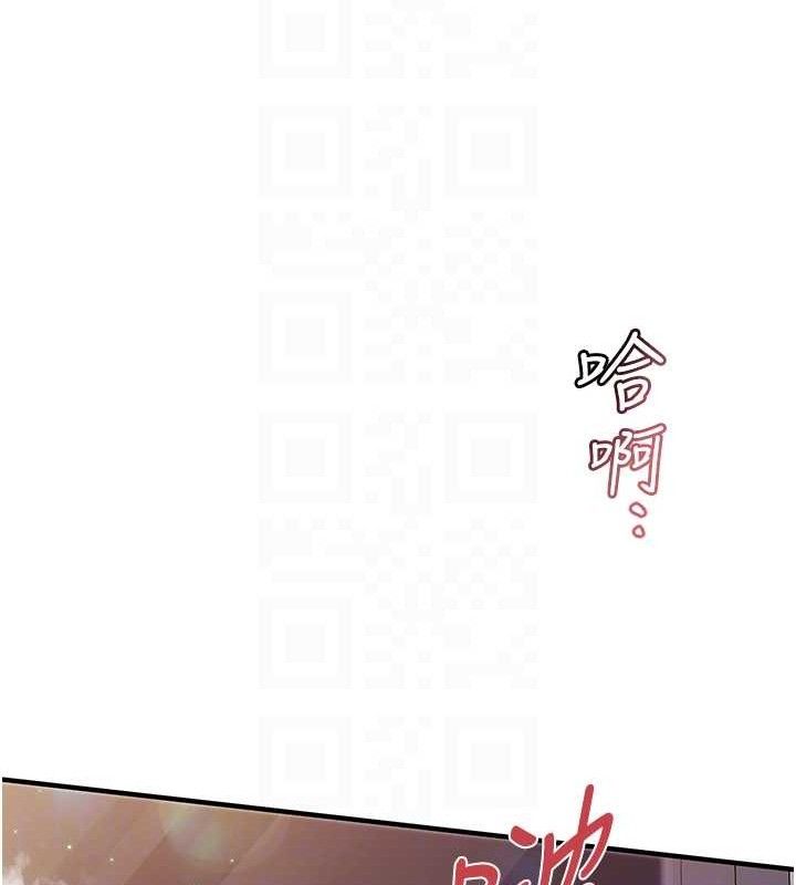 报告女班长:一根突起第6话-上下关係逆转