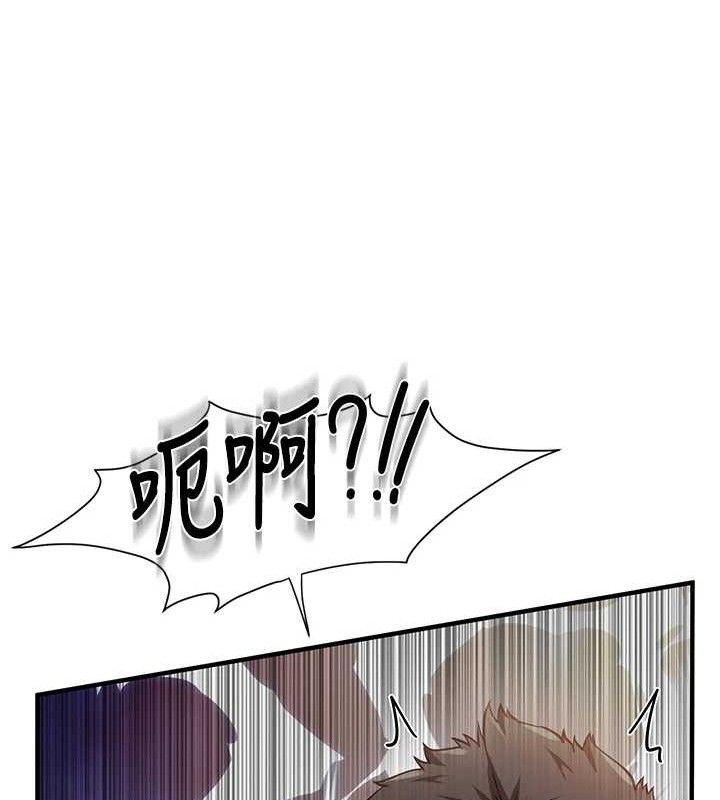 报告女班长:一根突起第6话-上下关係逆转