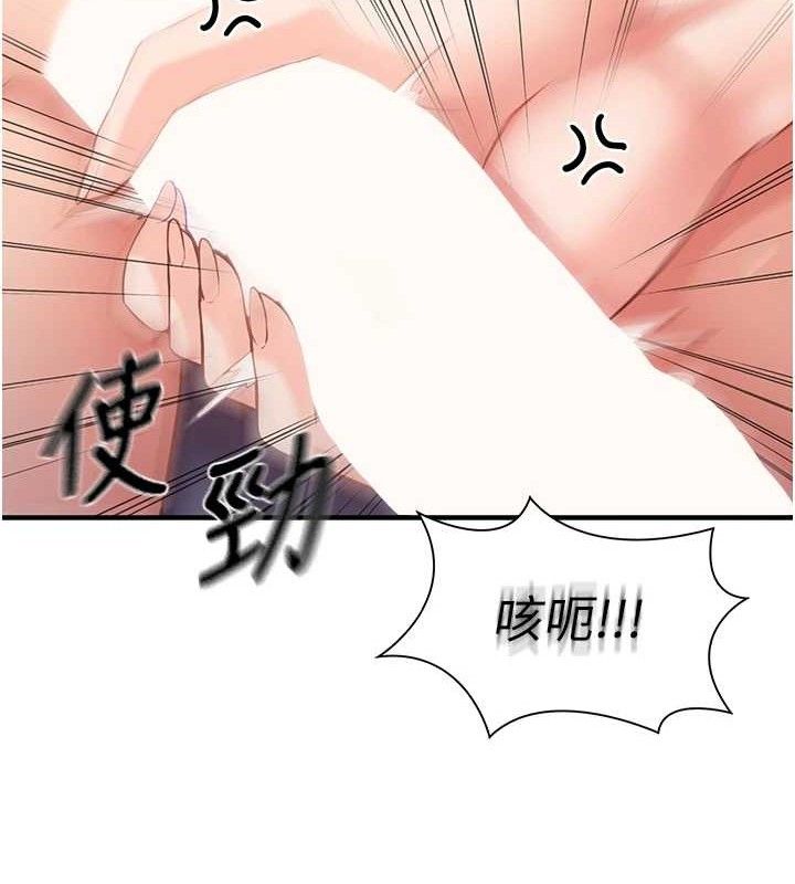 报告女班长:一根突起第6话-上下关係逆转