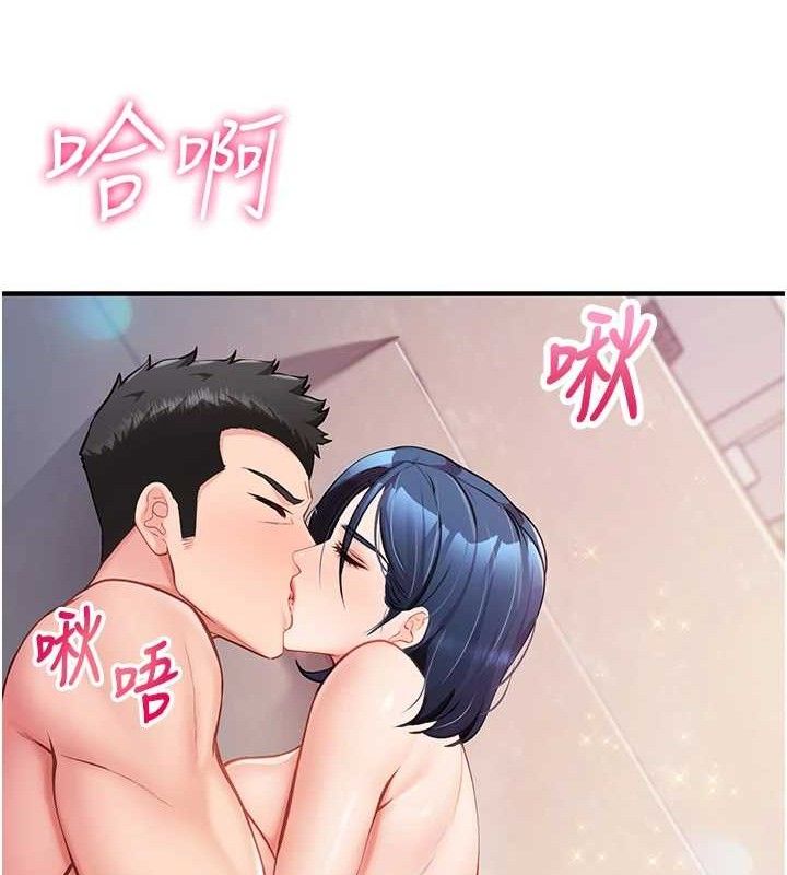 报告女班长:一根突起第6话-上下关係逆转