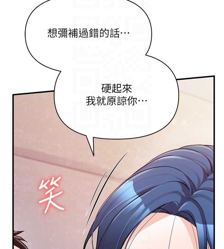 报告女班长:一根突起第6话-上下关係逆转