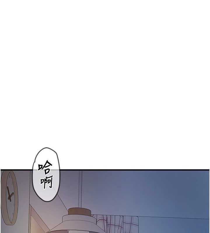 报告女班长:一根突起第6话-上下关係逆转