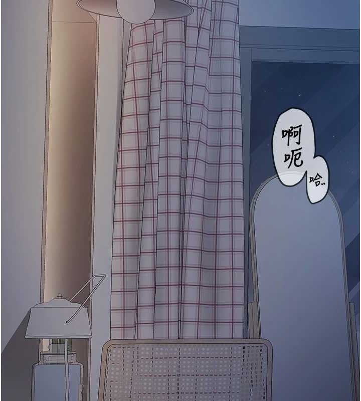 报告女班长:一根突起第6话-上下关係逆转