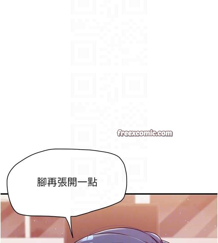 报告女班长:一根突起第6话-上下关係逆转