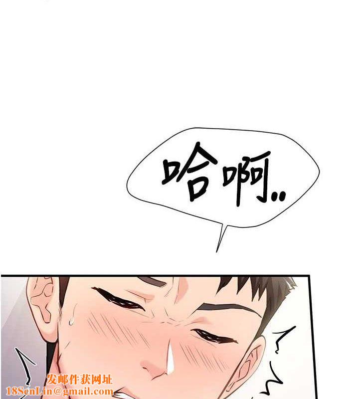 报告女班长:一根突起第6话-上下关係逆转