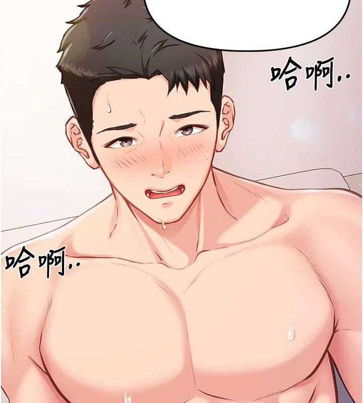 报告女班长:一根突起第6话-上下关係逆转