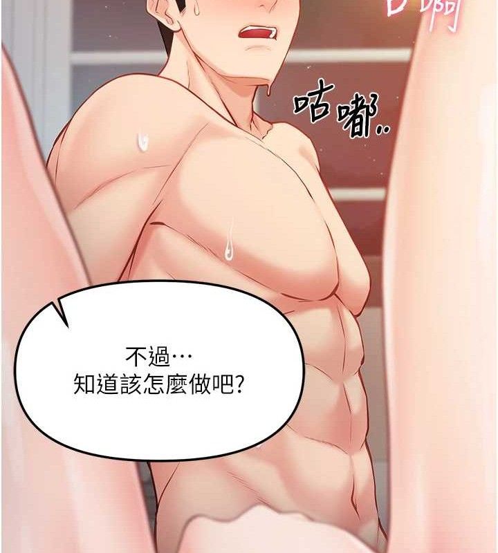 报告女班长:一根突起第6话-上下关係逆转