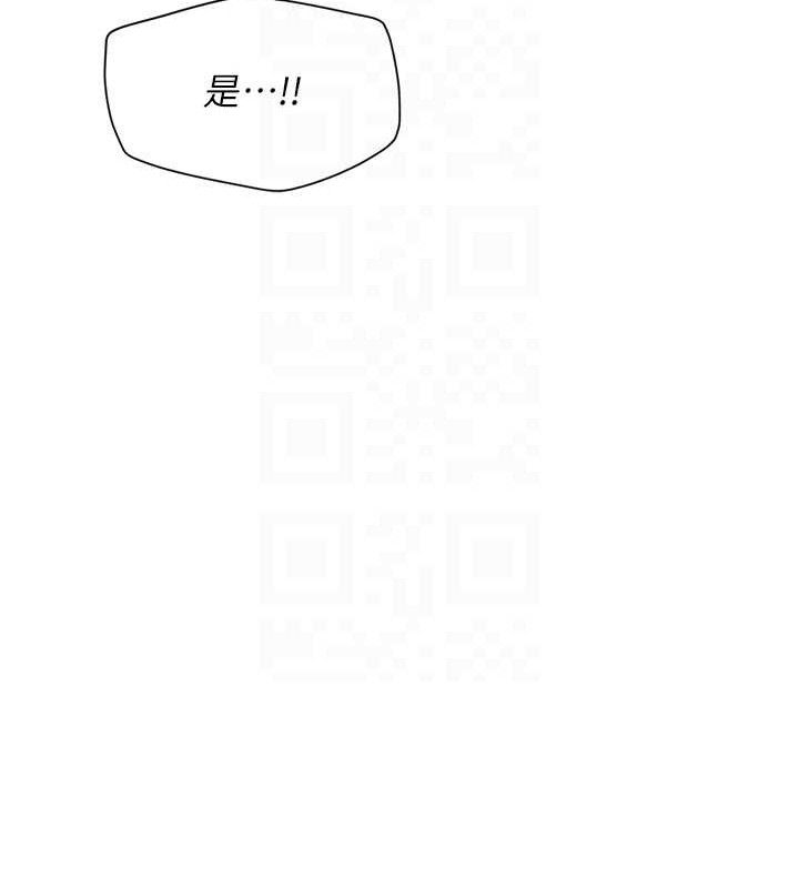 报告女班长:一根突起第6话-上下关係逆转