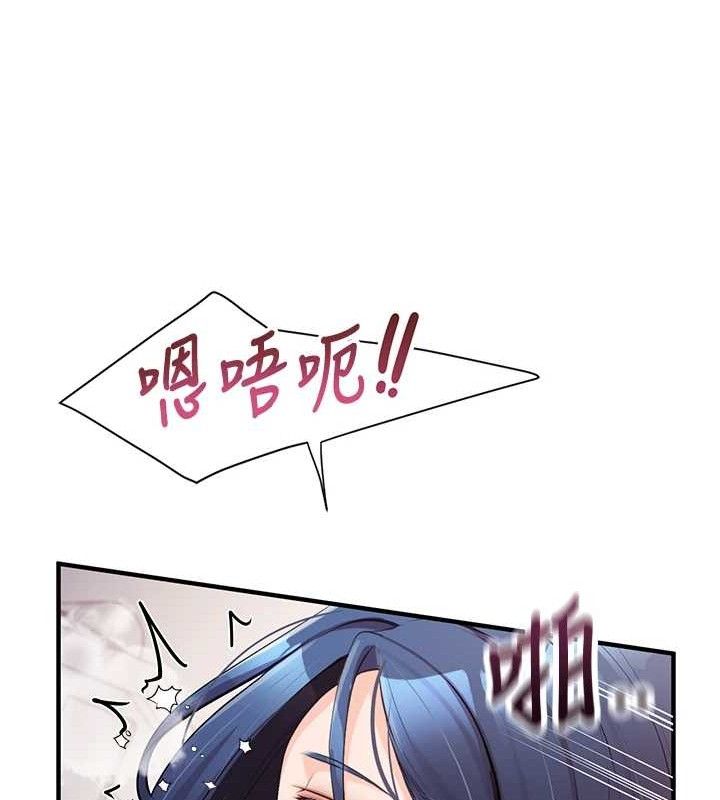 报告女班长:一根突起第6话-上下关係逆转