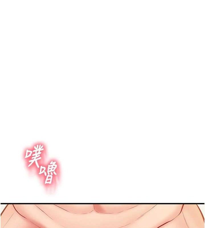 报告女班长:一根突起第6话-上下关係逆转