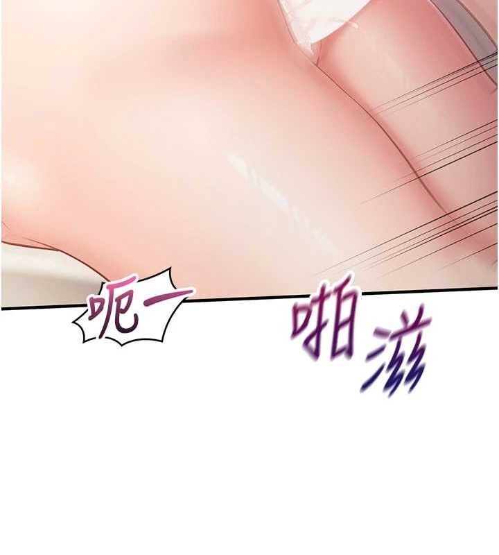 报告女班长:一根突起第6话-上下关係逆转