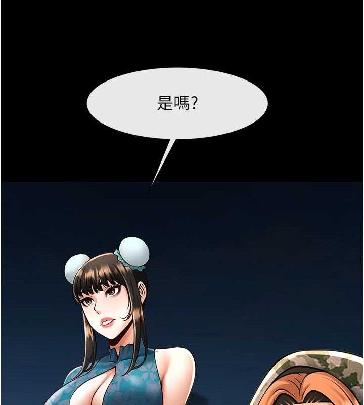 炸裂吧!巨棒第83話-好久沒幹金髮妹了!