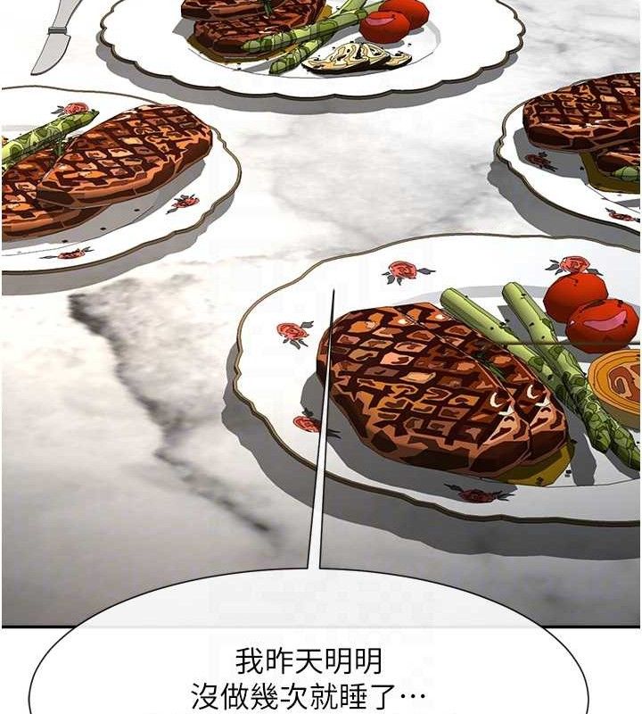 炸裂吧!巨棒第83話-好久沒幹金髮妹了!