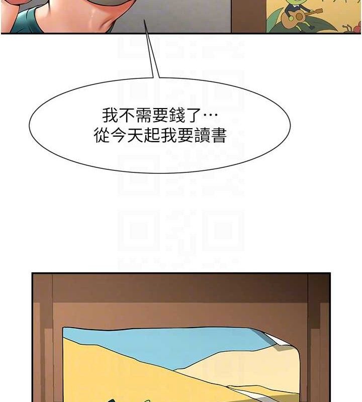 炸裂吧!巨棒第83話-好久沒幹金髮妹了!