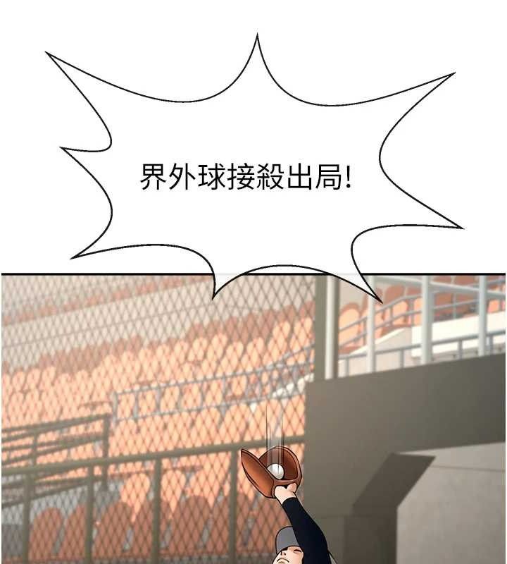 炸裂吧!巨棒第83話-好久沒幹金髮妹了!