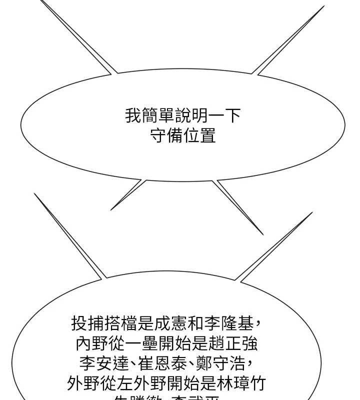 炸裂吧!巨棒第83話-好久沒幹金髮妹了!