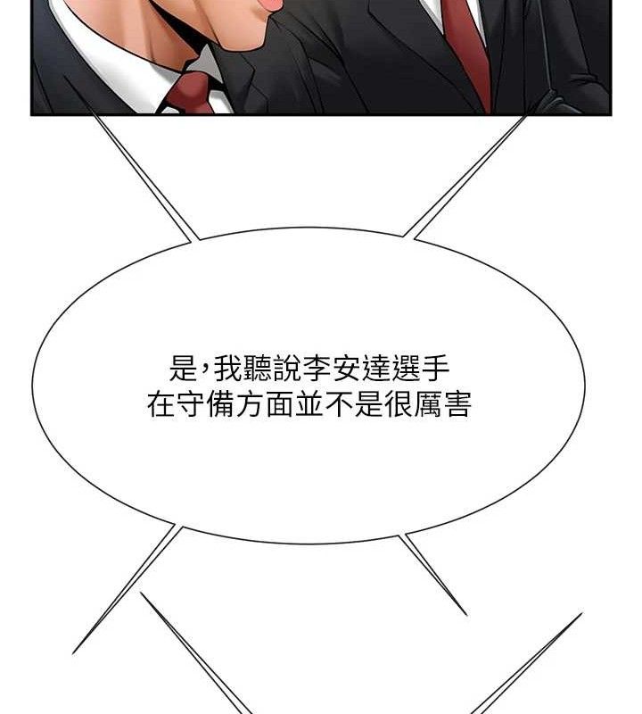 炸裂吧!巨棒第83話-好久沒幹金髮妹了!