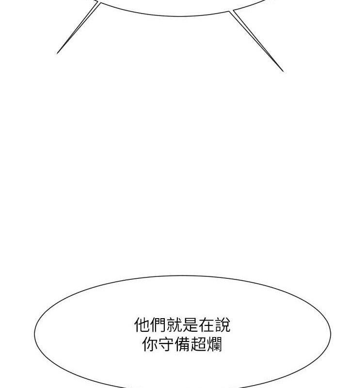 炸裂吧!巨棒第83話-好久沒幹金髮妹了!