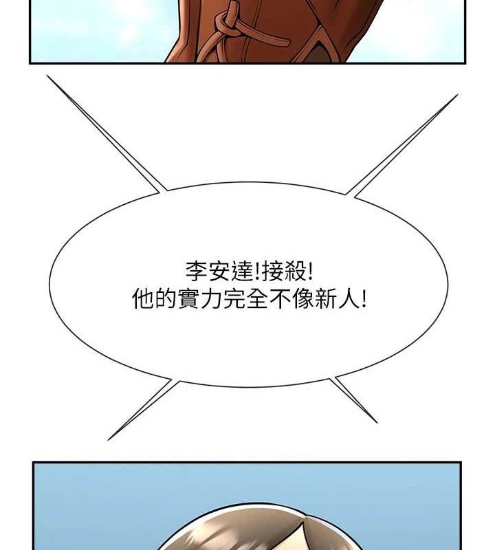 炸裂吧!巨棒第83話-好久沒幹金髮妹了!