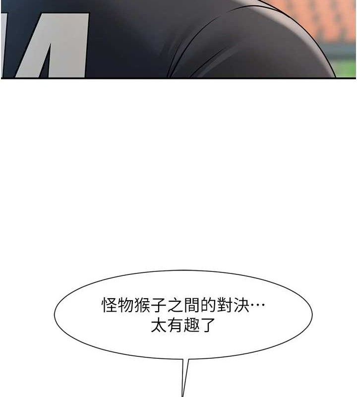 炸裂吧!巨棒第83話-好久沒幹金髮妹了!