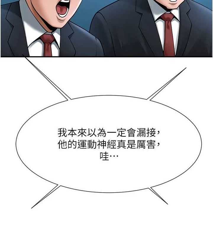炸裂吧!巨棒第83話-好久沒幹金髮妹了!