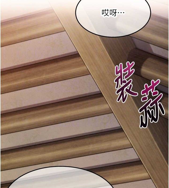 命运:贞洁慾女第43話-深夜教女「綻放」經