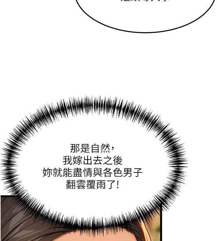 命运:贞洁慾女第43話-深夜教女「綻放」經