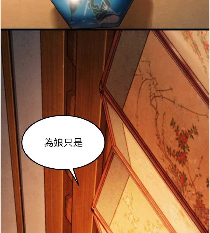 命运:贞洁慾女第43話-深夜教女「綻放」經