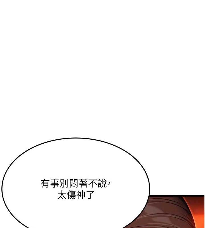 命运:贞洁慾女第43話-深夜教女「綻放」經