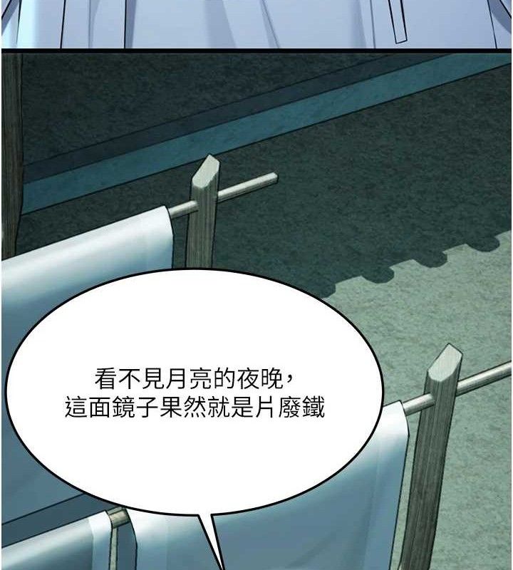 命运:贞洁慾女第43話-深夜教女「綻放」經