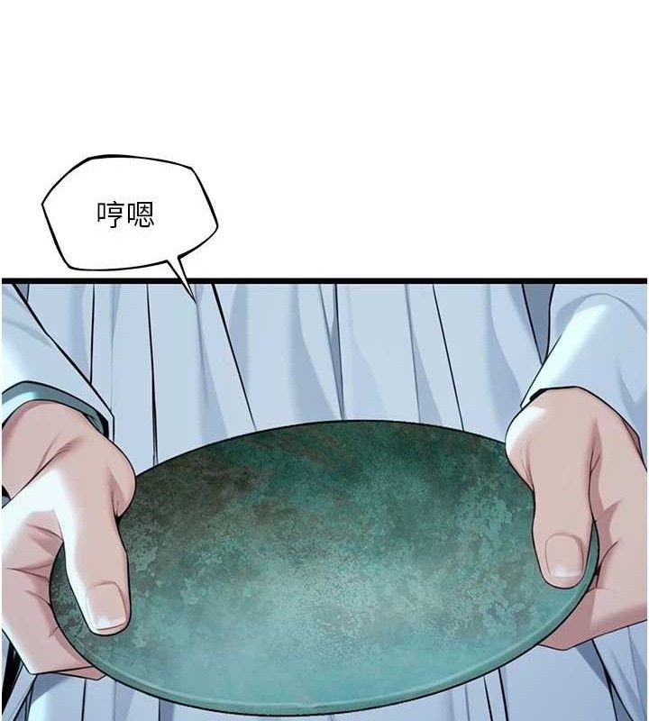 命运:贞洁慾女第43話-深夜教女「綻放」經