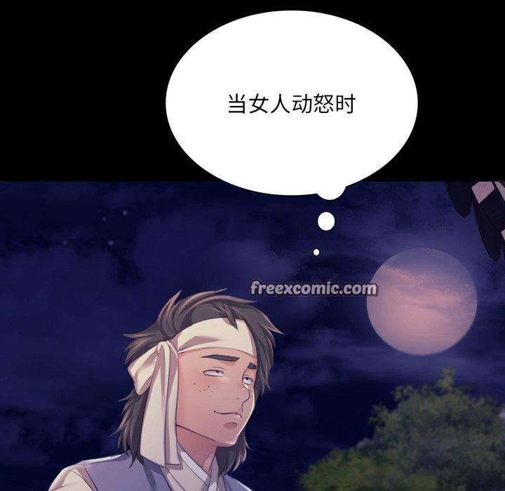 小姐第74話