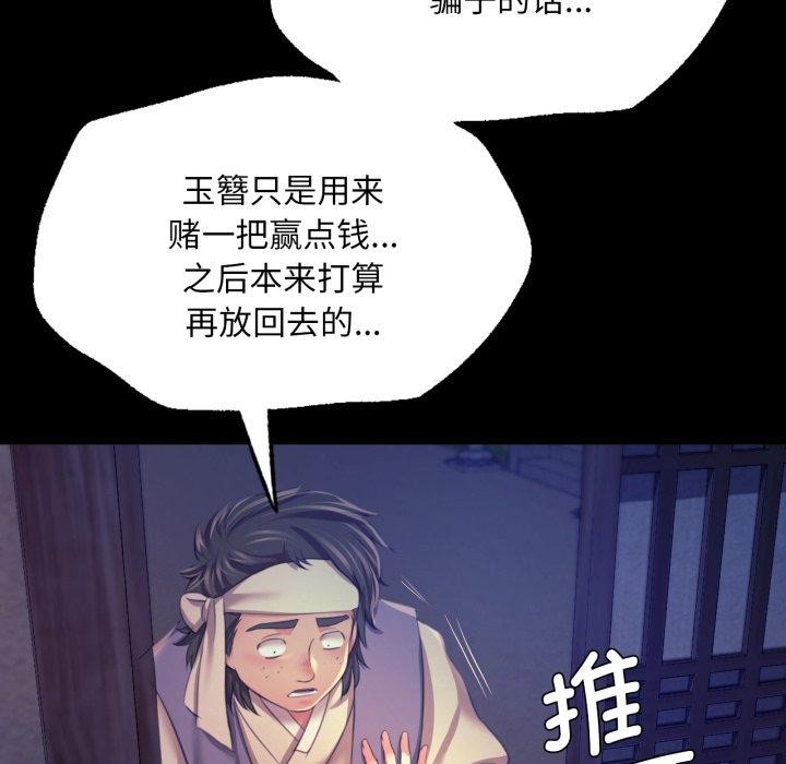 小姐第74話
