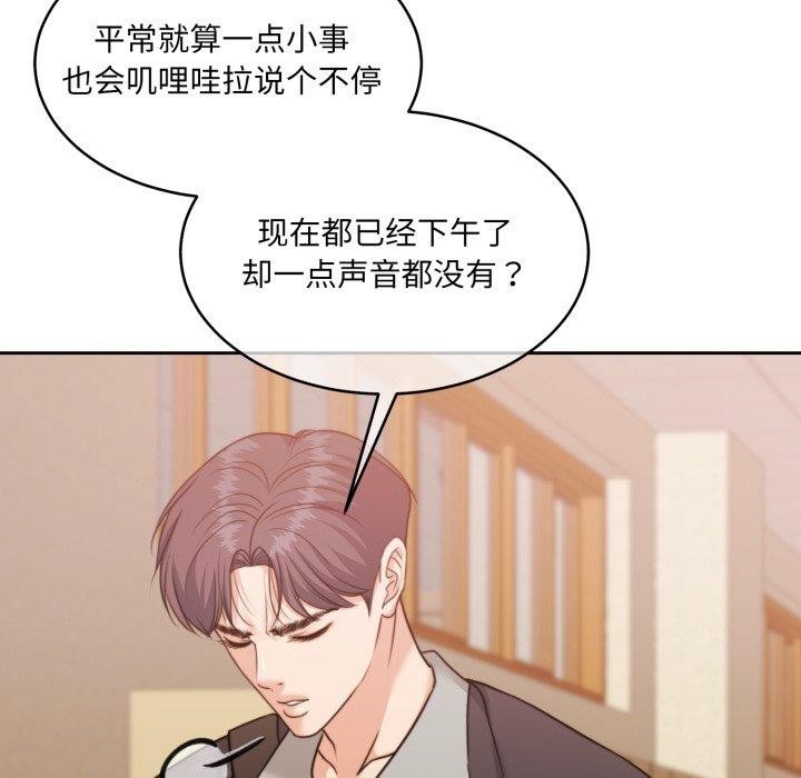 怀孕契约第38話