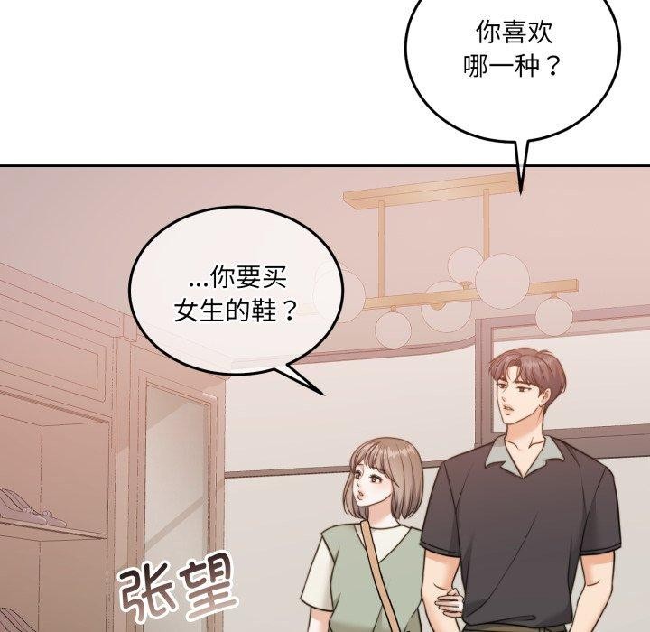 怀孕契约第38話