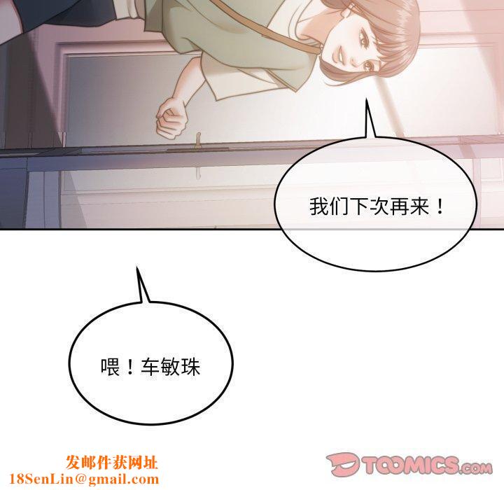 怀孕契约第38話