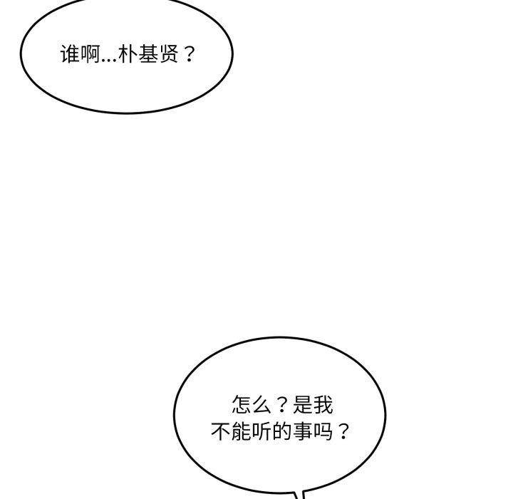 怀孕契约第38話