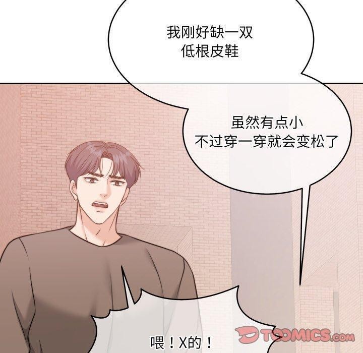 怀孕契约第38話