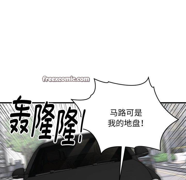 新都市外卖员第50話