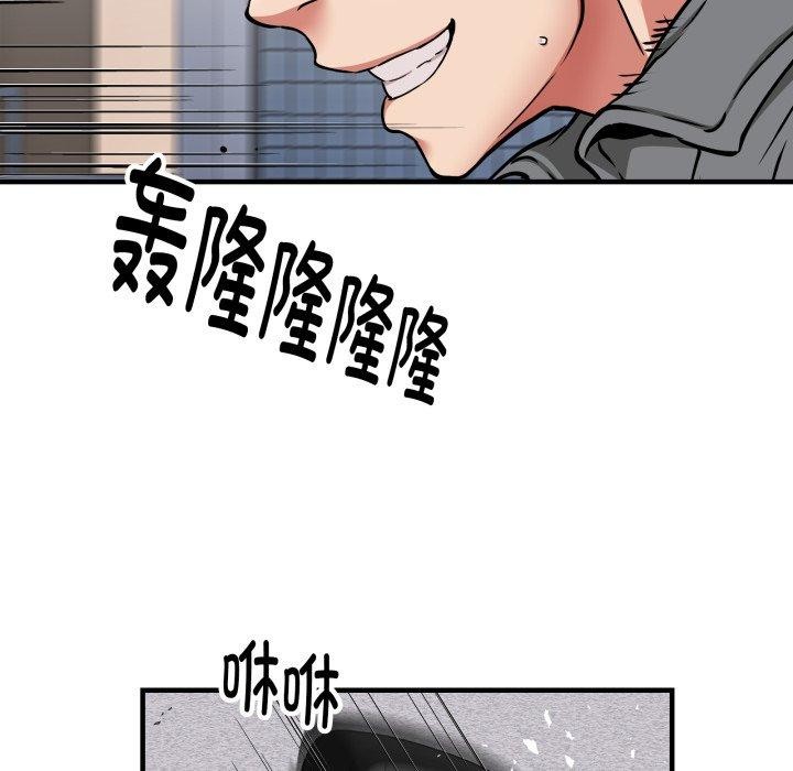 新都市外卖员第50話