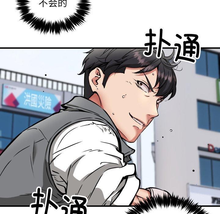 新都市外卖员第50話