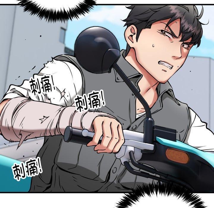 新都市外卖员第50話